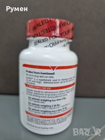 Азодил, снимка 4 - Други стоки за животни - 53730536