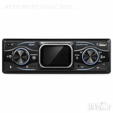 Автомобилен MP3 Плеър за Кола 1DIN – Bluetooth, USB, AUX, SD Карта, снимка 9 - Аксесоари и консумативи - 54019420