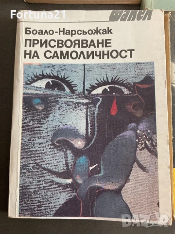 Малки книги отнминалото, снимка 7 - Художествена литература - 51271233