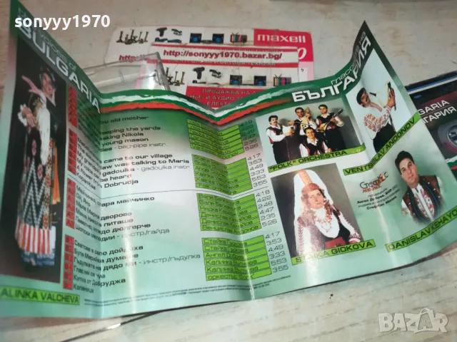 ГЛАСОВЕТЕ НА БЪЛГАРИЯ-ОРИГИНАЛНА КАСЕТА 1510240832, снимка 17 - Аудио касети - 47586132