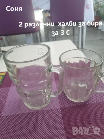 Домашни потреби, снимка 10 - Чаши - 19563044