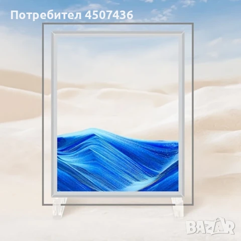 Стъклен пясъчен арт-Стояща динамична 3D картина с движещ се пясък, декорация за дома и офис, снимка 8 - Декорация за дома - 50797252