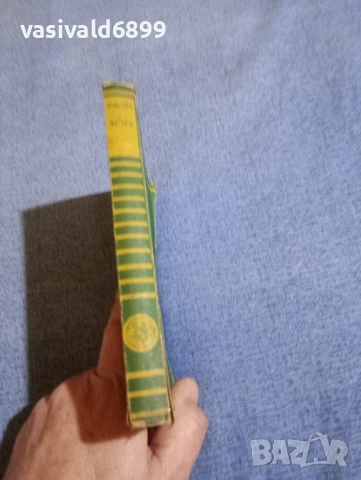 Пал Сабо - Хора, снимка 2 - Художествена литература - 52527806