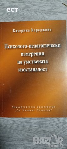 Йога,рефлексология,гуаша,масаж,здраве, снимка 11 - Други - 40054178