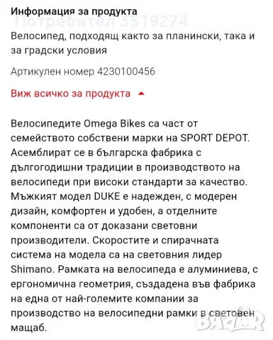 Велосипед , снимка 8 - Велосипеди - 49660351