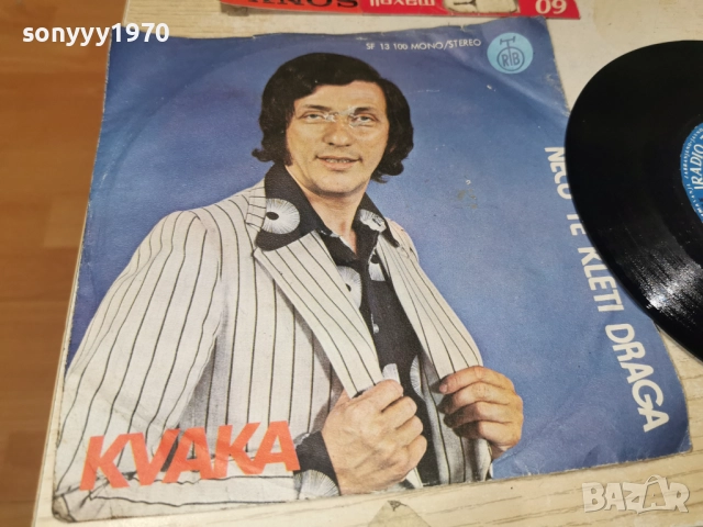 BORA SPUZIC KVAKA 2812251906, снимка 5 - Грамофонни плочи - 52922029