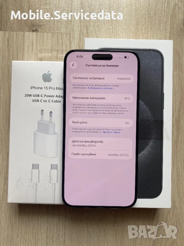 iPhone 15 Pro Max 1TB Черен – кутия + ново оригинално зарядно и адаптер, снимка 5 - Apple iPhone - 53718067