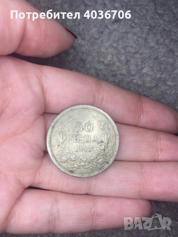 Сребърни монети. БЕЗПЛАТНА ДОСТАВКА, снимка 3 - Антикварни и старинни предмети - 52497334