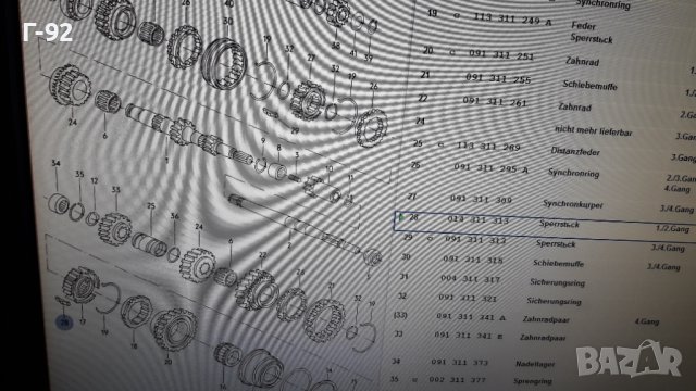 014311313**NEU**VW**НАПРАВЛЯВАЩИ ВОДАЧИ**(КУЧЕНЦА)**1-ВА И 2-РА СКОРОСТ**, снимка 9 - Части - 40839976