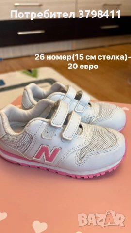 Детски обувки- различни размери, снимка 2 - Детски маратонки - 53854131