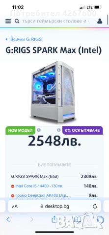 Настолен геймърски компютър