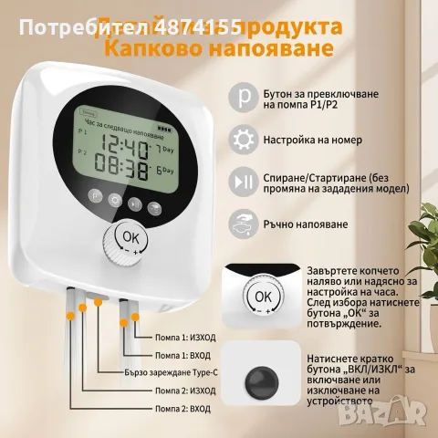 Автоматична капкова напоителна система, снимка 2 - Напояване - 56136294