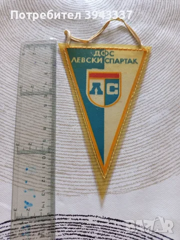 Флагче на ДФС Левски София , снимка 2 - Фен артикули - 55774762