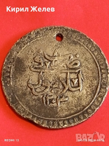 Сребърна монета 80 пари 1203/8г. Османска Империя Султан Селим трети 54169, снимка 8 - Нумизматика и бонистика - 53704174