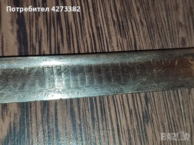 сабя Царство България!, снимка 15 - Антикварни и старинни предмети - 55825822
