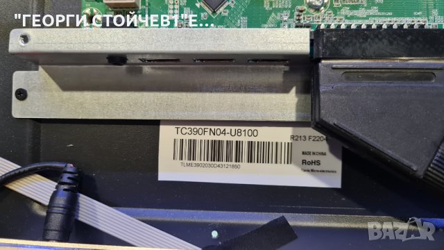 MD30771 DE-A  СЪС СЧУПЕНА МАТРИЦА, снимка 10 - Части и Платки - 34528849