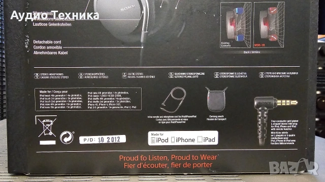 Sony MDR-1R за iPhone, снимка 3 - Слушалки и портативни колонки - 53625309