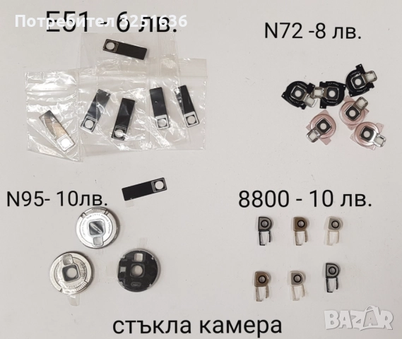 Панта за Nokia 6060,6131,6260,6101,Motorola V3,V200,Samsung X660,T100,T400,A100,A800,E700,E715,Z520, снимка 6 - Калъфи, кейсове - 47882487