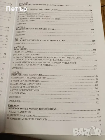 MEDICAL LATIN-учебник по латински за студенти по медицина, снимка 5 - Специализирана литература - 49103601