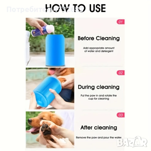 Чаша за Почистване на Лапи за Кучета – Силиконова Почистваща Четка, снимка 3 - За кучета - 53573541