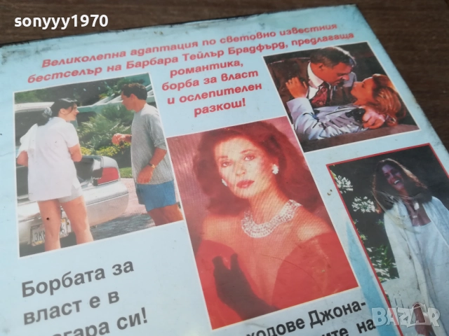 ДА БЪДЕШ НАЙ-ДОБЪР ORIGINAL VHS VIDEO TAPE 2210252019, снимка 16 - Други жанрове - 52146864