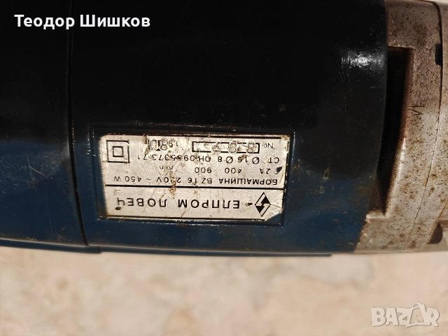 бормашина Елпром Добрич, снимка 2 - Бормашини - 52682140