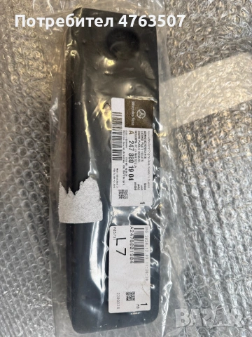 Gla H247 части, снимка 2 - Части - 53817841