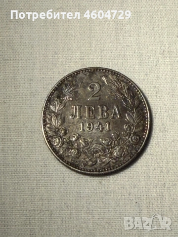 Царски монети-1923-1943, снимка 10 - Нумизматика и бонистика - 53515475