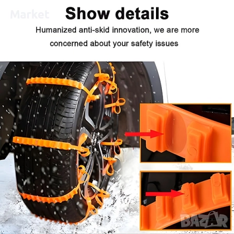 Вериги за сняг за автомобилни гуми (10 бр.) | NIFTCHAINS, снимка 4 - Аксесоари и консумативи - 52792732