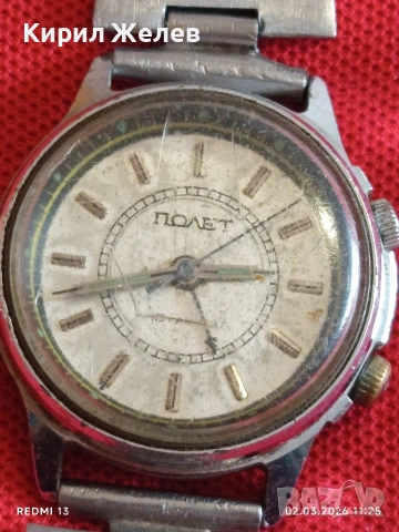 Стар механичен часовник ПОЛЕТ СССР рядък за КОЛЕКЦИЯ 53756, снимка 6 - Антикварни и старинни предмети - 53676488