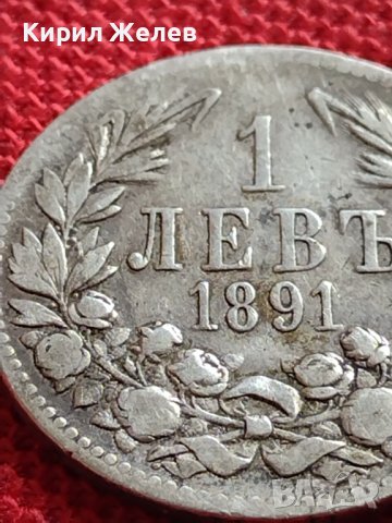 СРЕБЪРНА МОНЕТА 1 лев 1891г. ФЕРДИНАНД първи КНЯЗ БЪЛГАРСКИ за КОЛЕКЦИЯ 36496, снимка 7 - Нумизматика и бонистика - 39694265