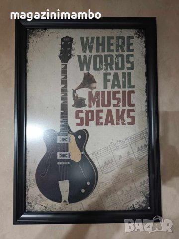 Картина Where Words Fail Music Speaks