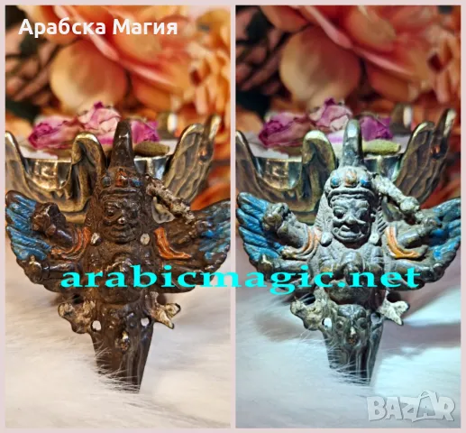 За Първи Път Достъпен в България!, снимка 10 - Защити от магии и проклятия - 49986459