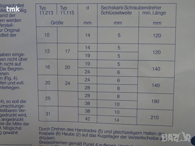 Вариаторна шайба Lenze 11-213.25-920 variable speed pulley 38H7 Ф250/Ф38, снимка 14 - Резервни части за машини - 42364822