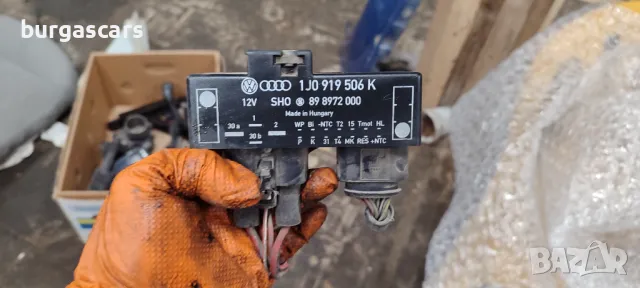 Управление реле перки 1J0 919 506 K Audi TT 1.8T-180к.с. - 90лв