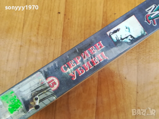 СЕРИЕН УБИЕЦ-ORIGINAL VHS VIDEO TAPE 0312251858, снимка 4 - Други жанрове - 52641894