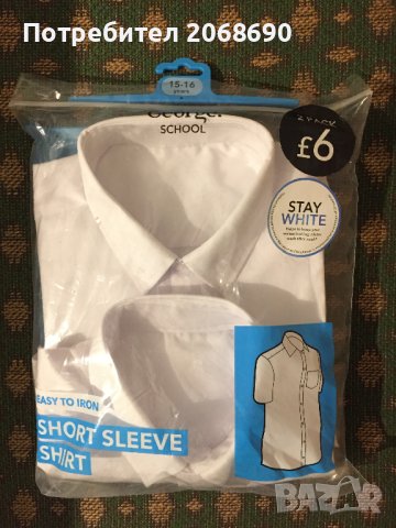 Бяла риза за ученическа униформа, George School, снимка 1 - Ризи - 41401227