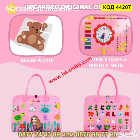 Монтесори бизи борд занимателно куфарче за деца, розово - КОД 44207, снимка 3 - Образователни игри - 44734691