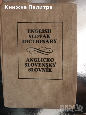 English Slovak Dictionary 