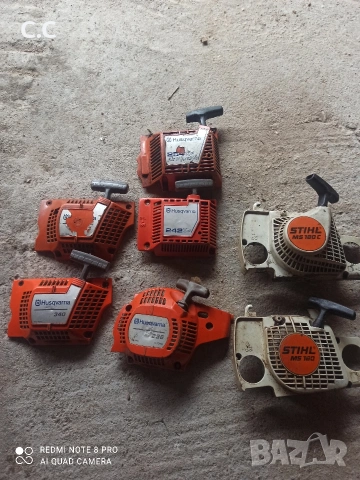 Оригинални оборудвани стартерни капаци за моторни триони.По договаряне.