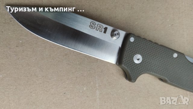 Сгъваем нож Cold Steel SR1 Clip Point 62L, снимка 11 - Ножове - 42305600