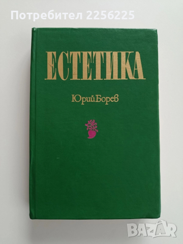 Естетика