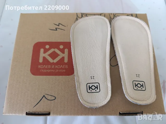 бебешки обувки Колев и Колев, снимка 5 - Бебешки обувки - 50398021