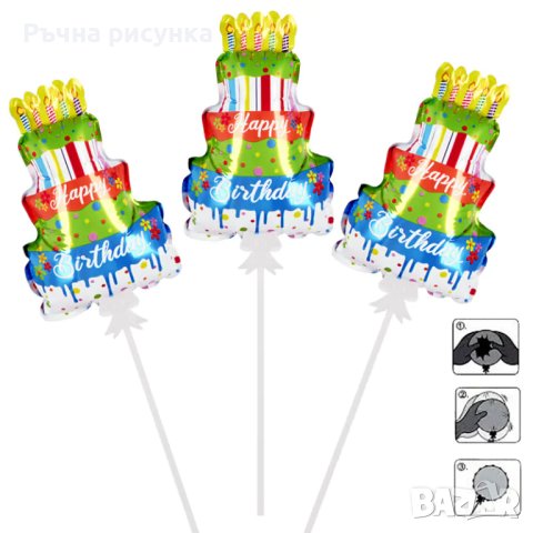 Самонадуващи се мини балон торта "Happy Birthday" /10 броя в стек/, снимка 2 - Декорация за дома - 41666245