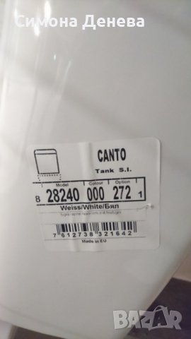 Санитарен Моноблок (бял), снимка 3 - ВИК - 39651210