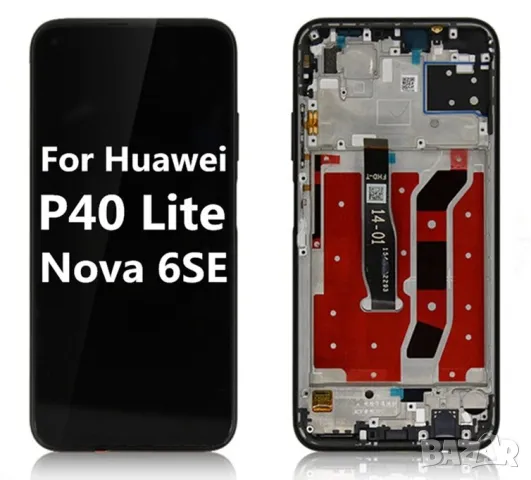 Дисплей за Huawei P40 LITE, тъч екран, с рамка, Huawei Y7p 2020, тъчскрийн, LED, за P40 LITE ART-L29