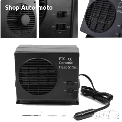 Печка за автомобил Automat-Вентилатор, DC 12V, 150/300W, снимка 2 - Аксесоари и консумативи - 53167813