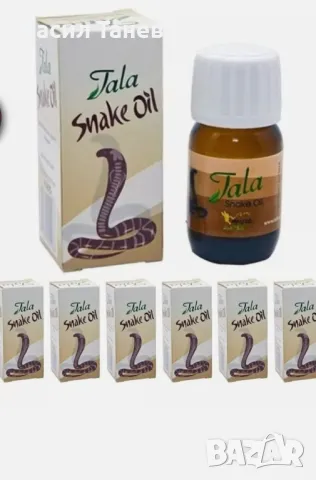 Змийски серум при косопад, много ефективен , снимка 4 - Продукти за коса - 49267094