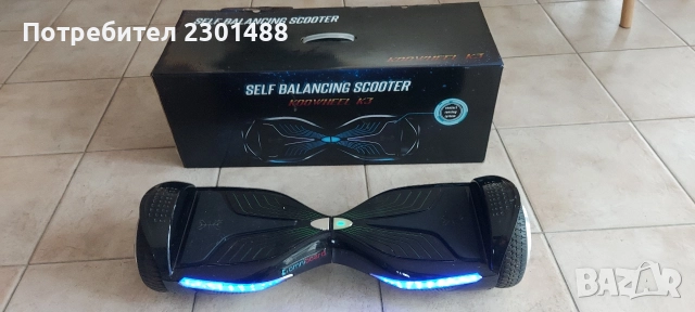 Ховърборд-Омни 