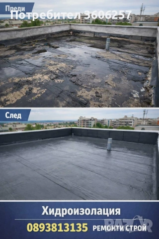 Ремонти покриви Рестарвация на къщи хидроизолация керемиди улуци дървени навеси  